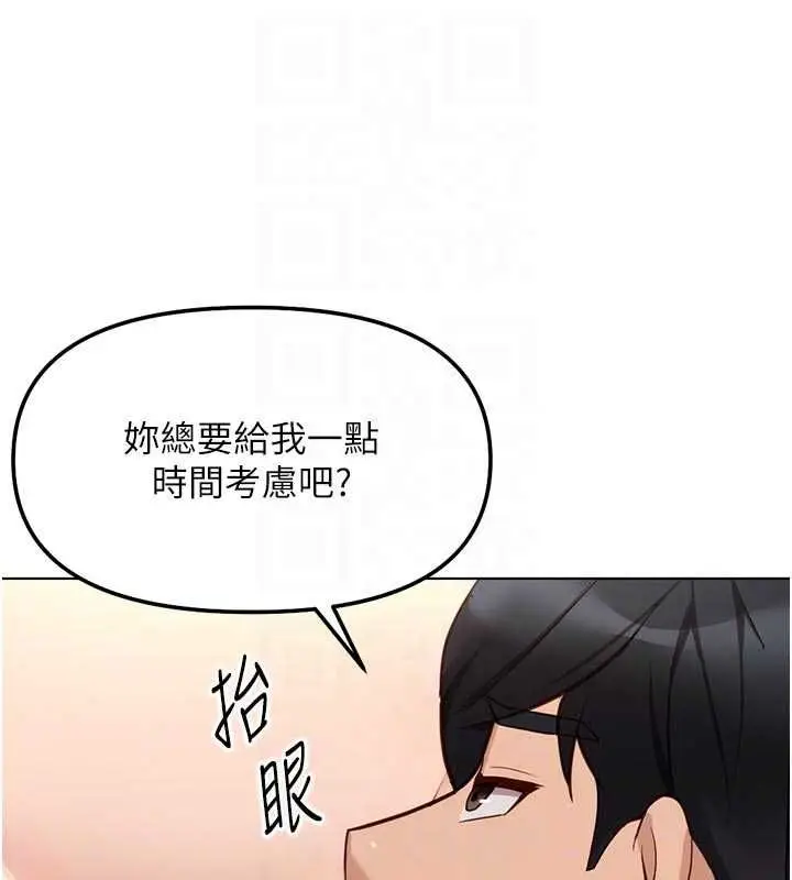漫画《鲁蛇社畜的金手指》第83话第109张图