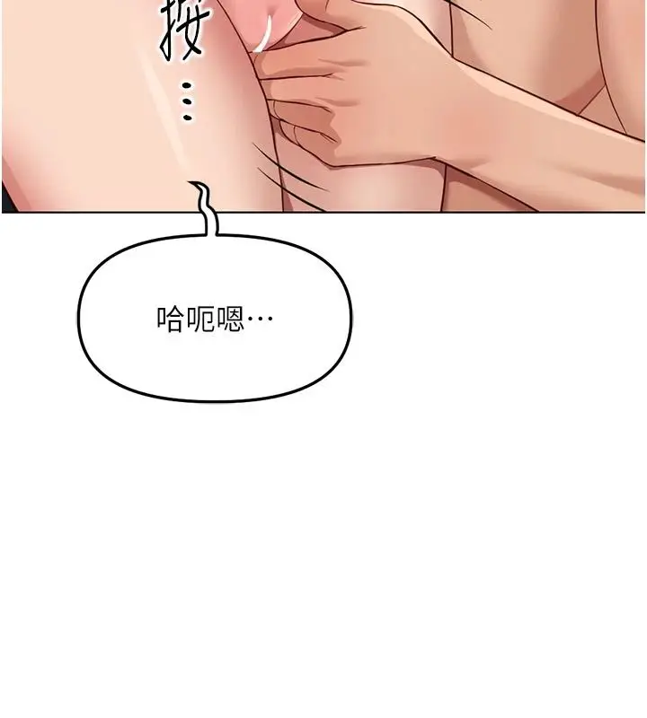 漫画《鲁蛇社畜的金手指》第83话第113张图