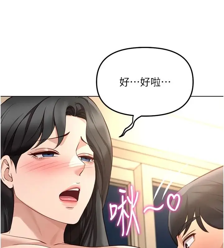 漫画《鲁蛇社畜的金手指》第83话第114张图