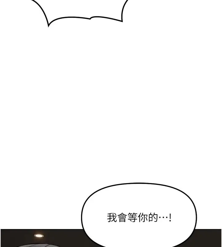 漫画《鲁蛇社畜的金手指》第83话第117张图
