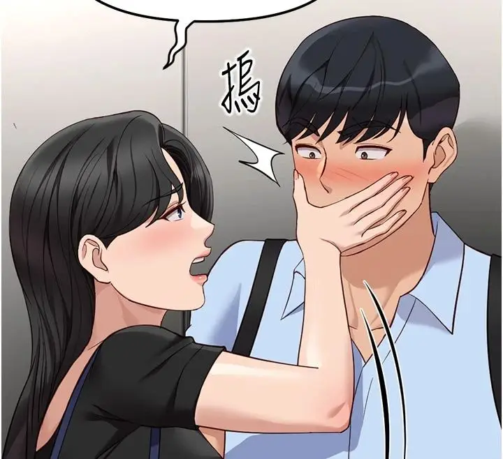 漫画《鲁蛇社畜的金手指》第83话第12张图