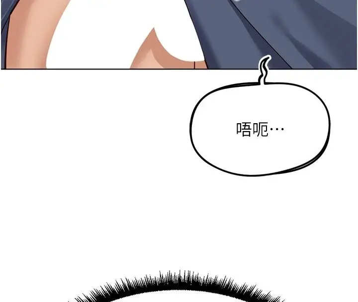漫画《鲁蛇社畜的金手指》第83话第124张图