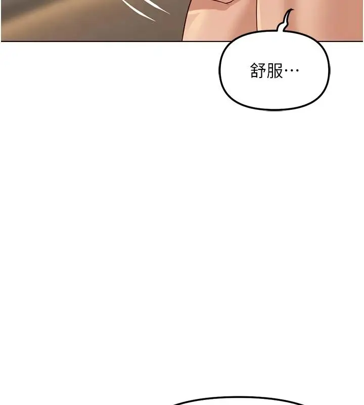 漫画《鲁蛇社畜的金手指》第83话第127张图
