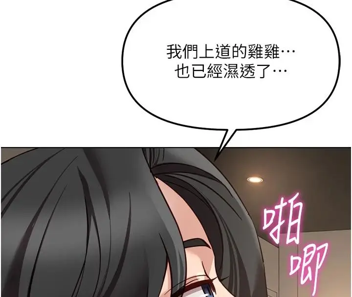 漫画《鲁蛇社畜的金手指》第83话第128张图