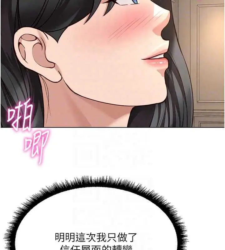 漫画《鲁蛇社畜的金手指》第83话第129张图