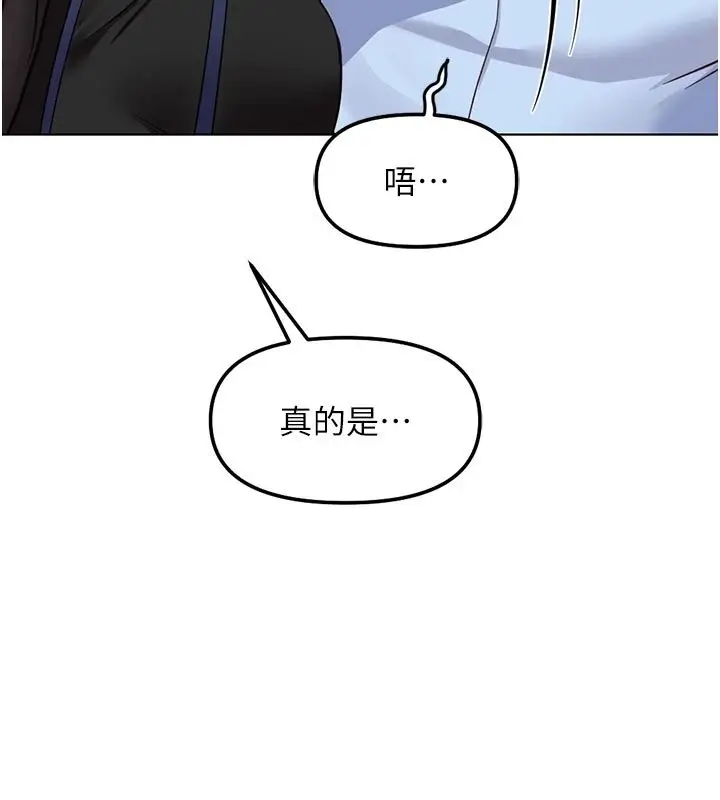 漫画《鲁蛇社畜的金手指》第83话第13张图