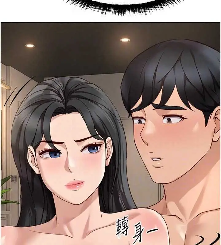 漫画《鲁蛇社畜的金手指》第83话第131张图