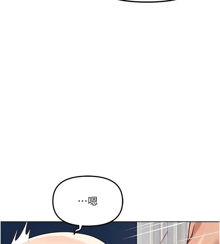 漫画《鲁蛇社畜的金手指》第83话第137张图
