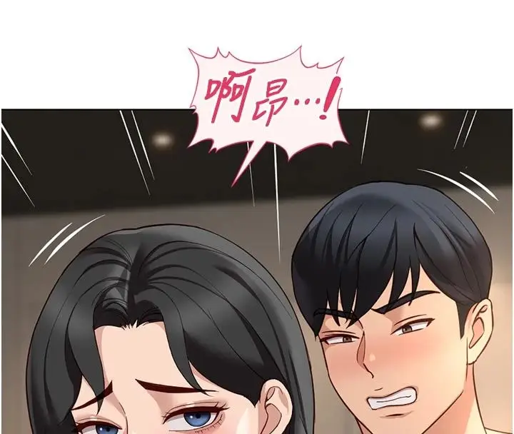 漫画《鲁蛇社畜的金手指》第83话第140张图