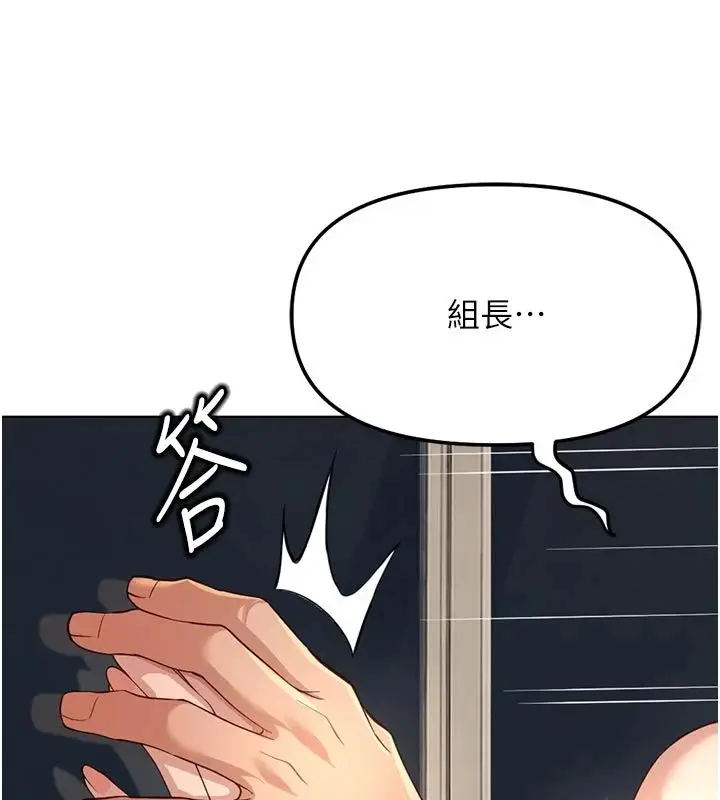 漫画《鲁蛇社畜的金手指》第83话第142张图