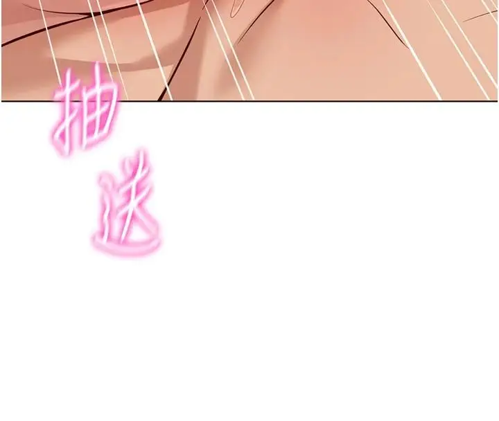 漫画《鲁蛇社畜的金手指》第83话第148张图