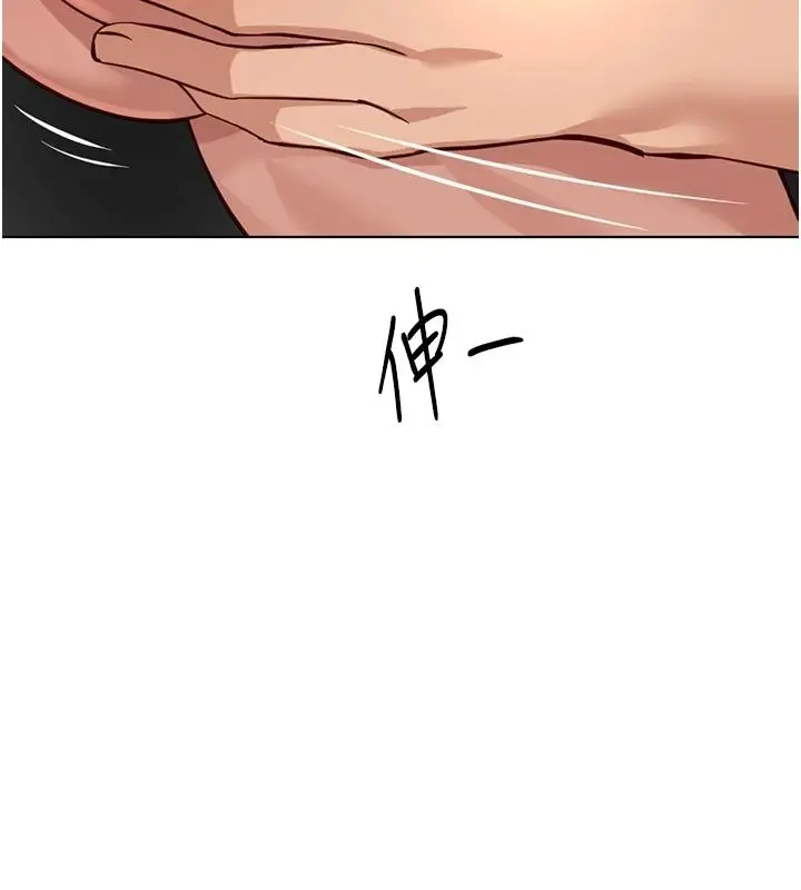 漫画《鲁蛇社畜的金手指》第83话第154张图
