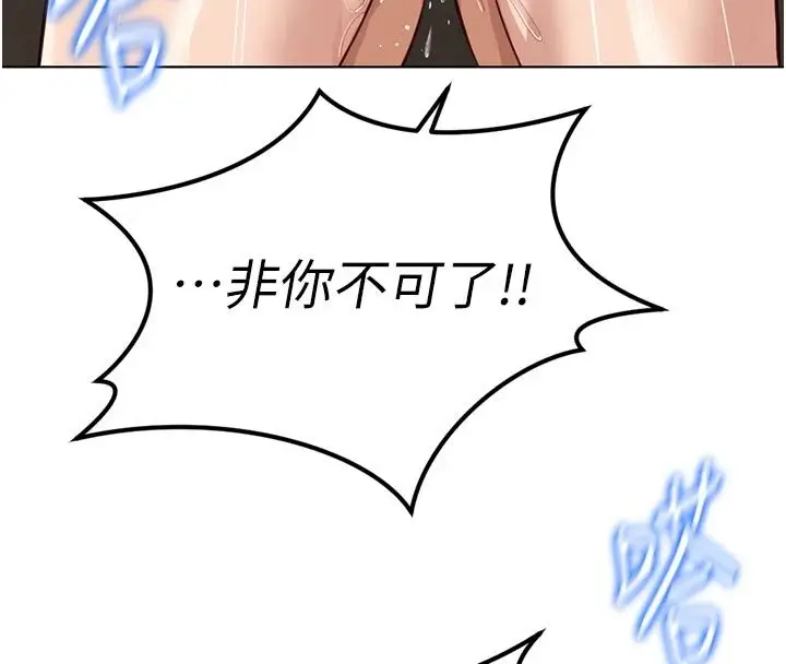 漫画《鲁蛇社畜的金手指》第83话第161张图