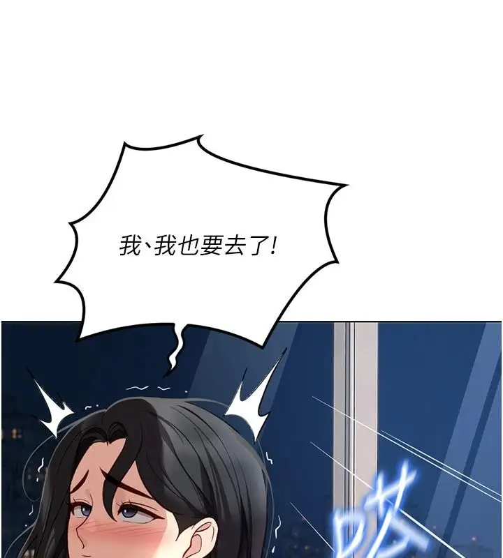 漫画《鲁蛇社畜的金手指》第83话第164张图