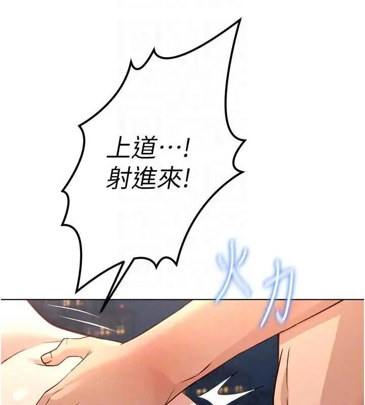 漫画《鲁蛇社畜的金手指》第83话第167张图