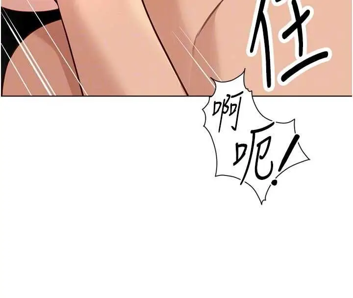 漫画《鲁蛇社畜的金手指》第83话第173张图