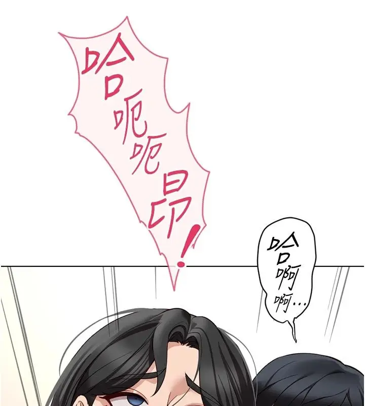 漫画《鲁蛇社畜的金手指》第83话第174张图
