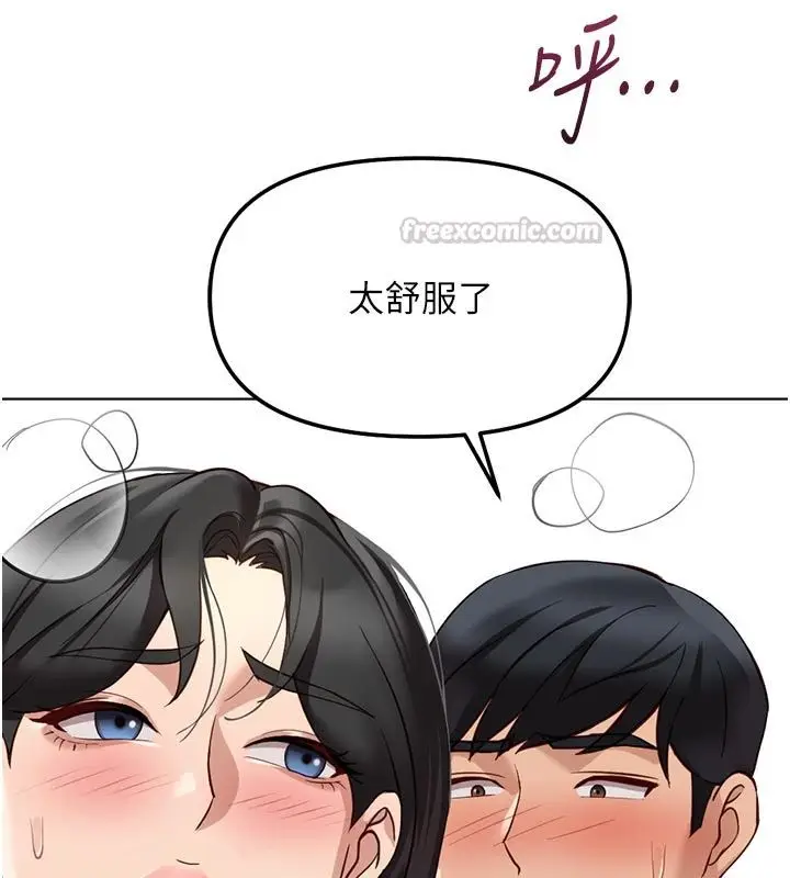 漫画《鲁蛇社畜的金手指》第83话第180张图
