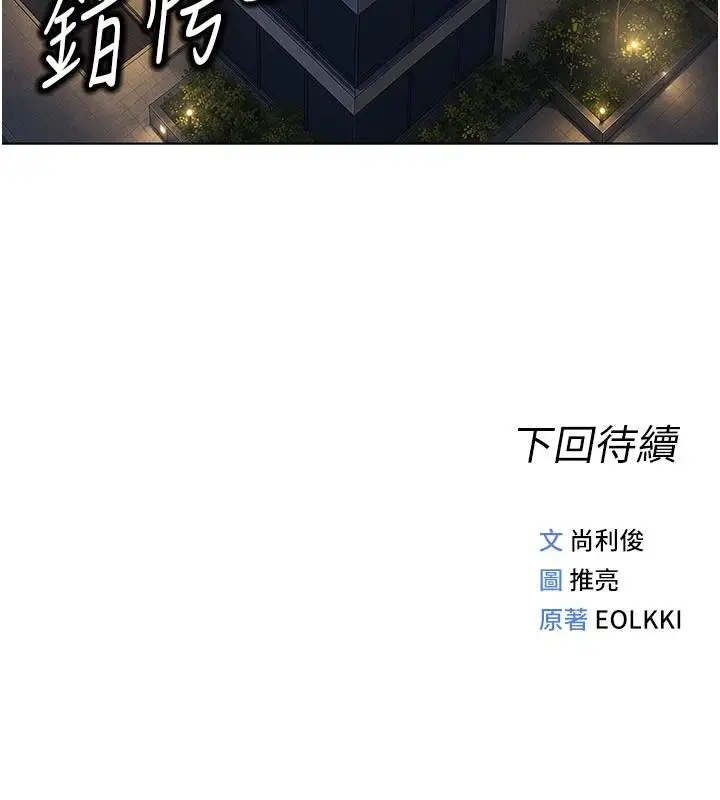 漫画《鲁蛇社畜的金手指》第83话第184张图