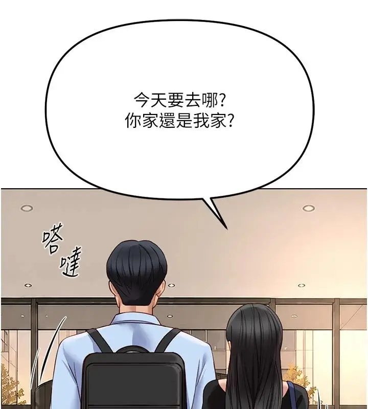 漫画《鲁蛇社畜的金手指》第83话第19张图