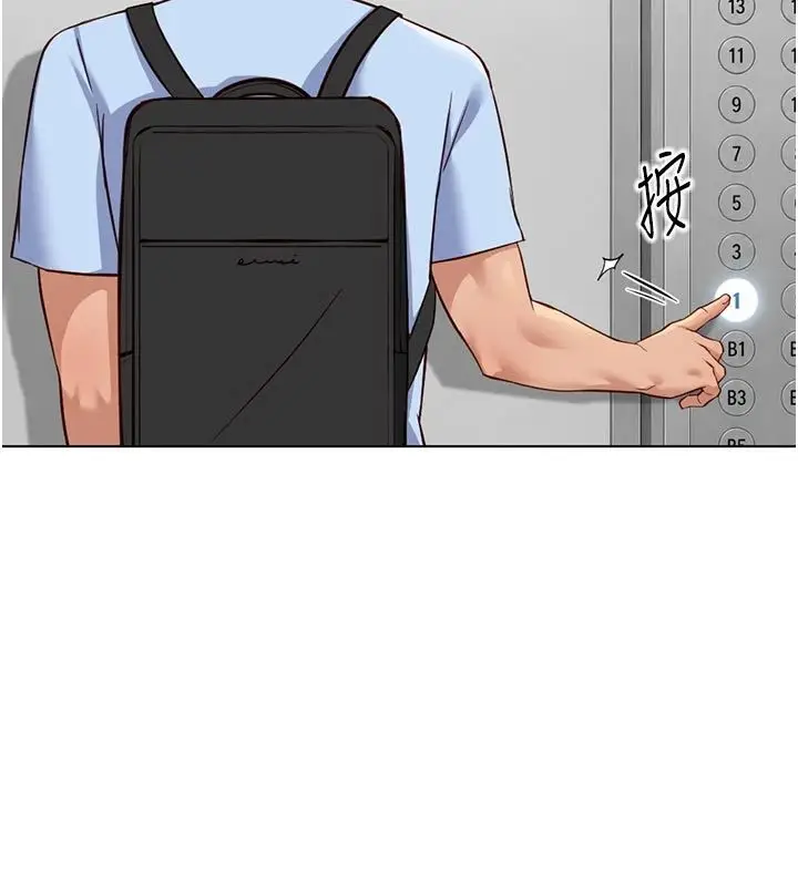 漫画《鲁蛇社畜的金手指》第83话第2张图