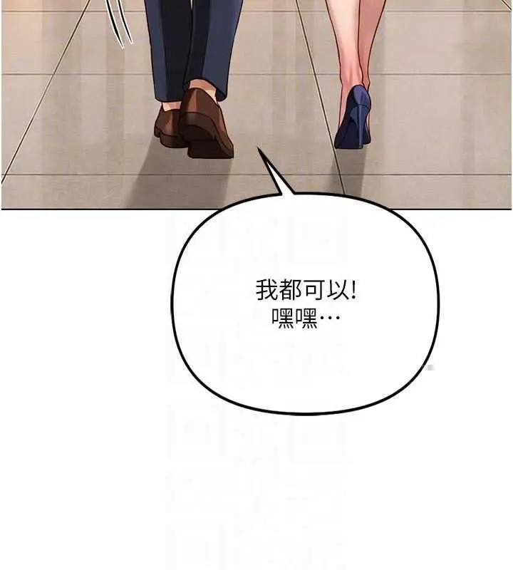 漫画《鲁蛇社畜的金手指》第83话第21张图