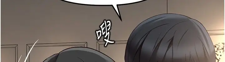 漫画《鲁蛇社畜的金手指》第83话第29张图