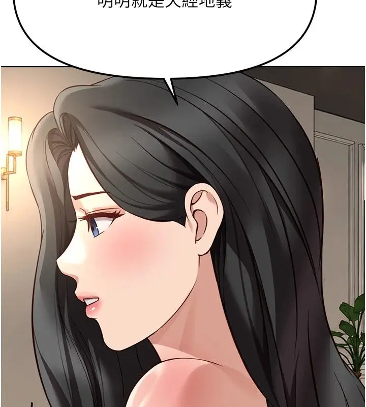 漫画《鲁蛇社畜的金手指》第83话第32张图