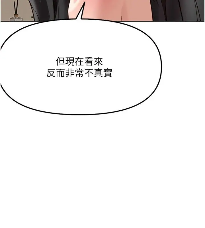 漫画《鲁蛇社畜的金手指》第83话第33张图