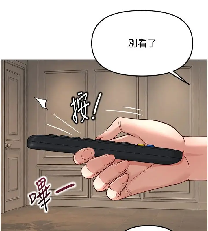 漫画《鲁蛇社畜的金手指》第83话第38张图