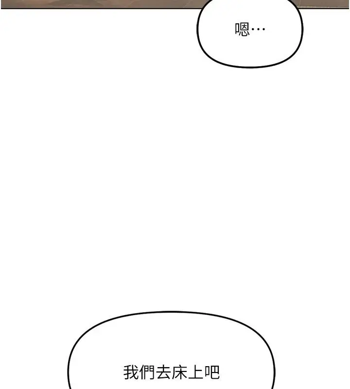 漫画《鲁蛇社畜的金手指》第83话第39张图
