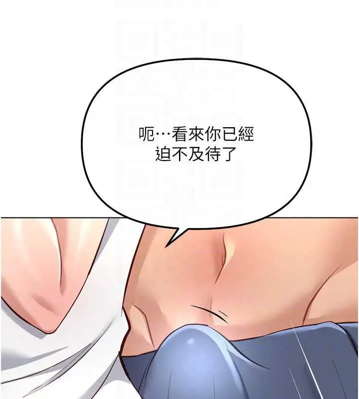 漫画《鲁蛇社畜的金手指》第83话第43张图
