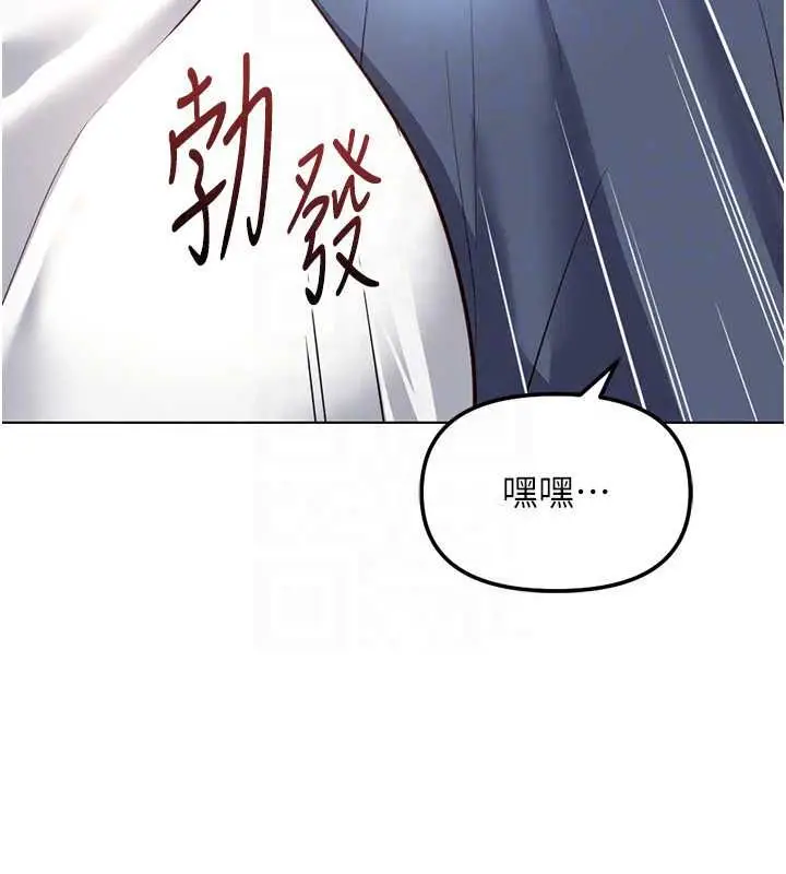 漫画《鲁蛇社畜的金手指》第83话第44张图