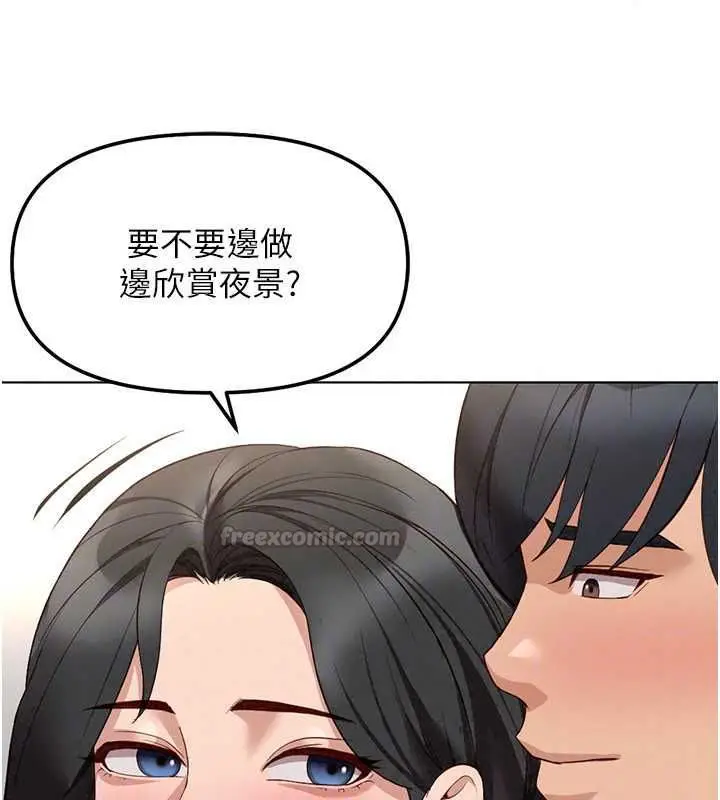 漫画《鲁蛇社畜的金手指》第83话第45张图