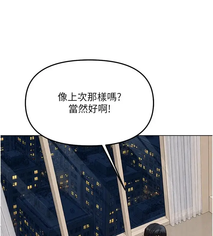 漫画《鲁蛇社畜的金手指》第83话第48张图