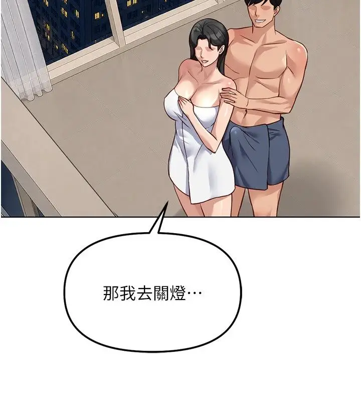 漫画《鲁蛇社畜的金手指》第83话第49张图