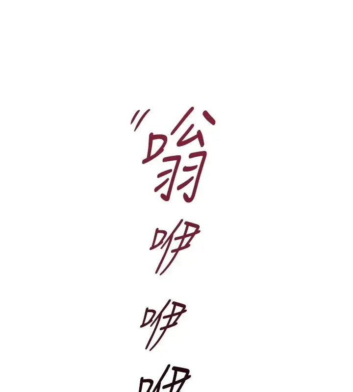 漫画《鲁蛇社畜的金手指》第83话第5张图