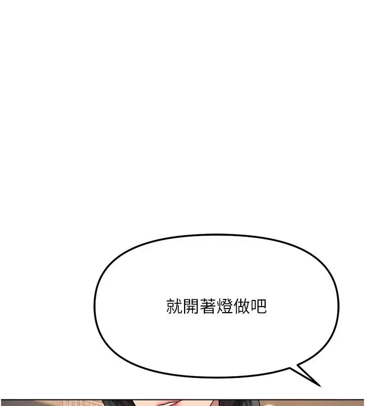 漫画《鲁蛇社畜的金手指》第83话第50张图