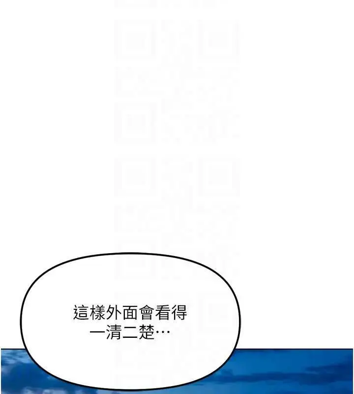 漫画《鲁蛇社畜的金手指》第83话第55张图