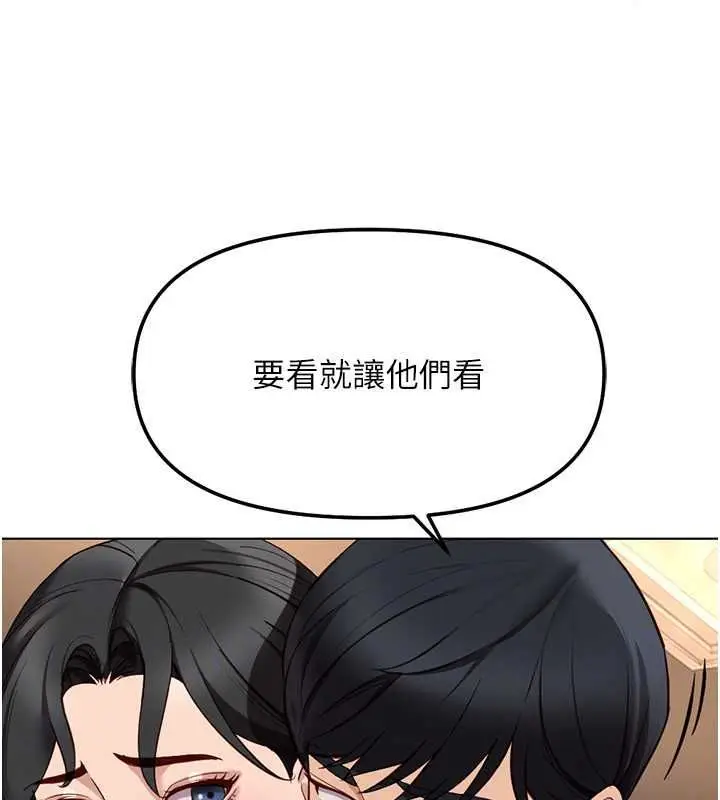 漫画《鲁蛇社畜的金手指》第83话第57张图