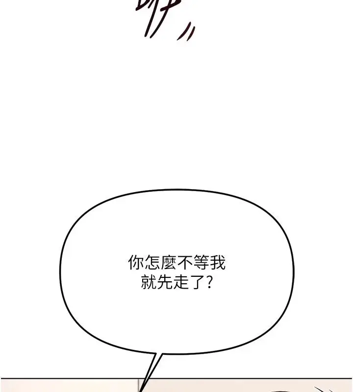 漫画《鲁蛇社畜的金手指》第83话第6张图