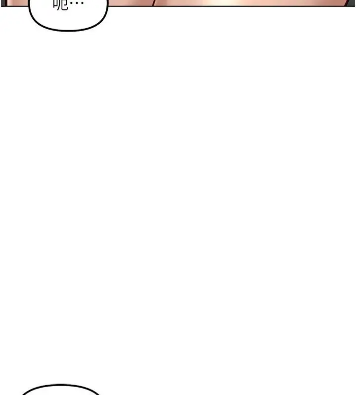 漫画《鲁蛇社畜的金手指》第83话第67张图