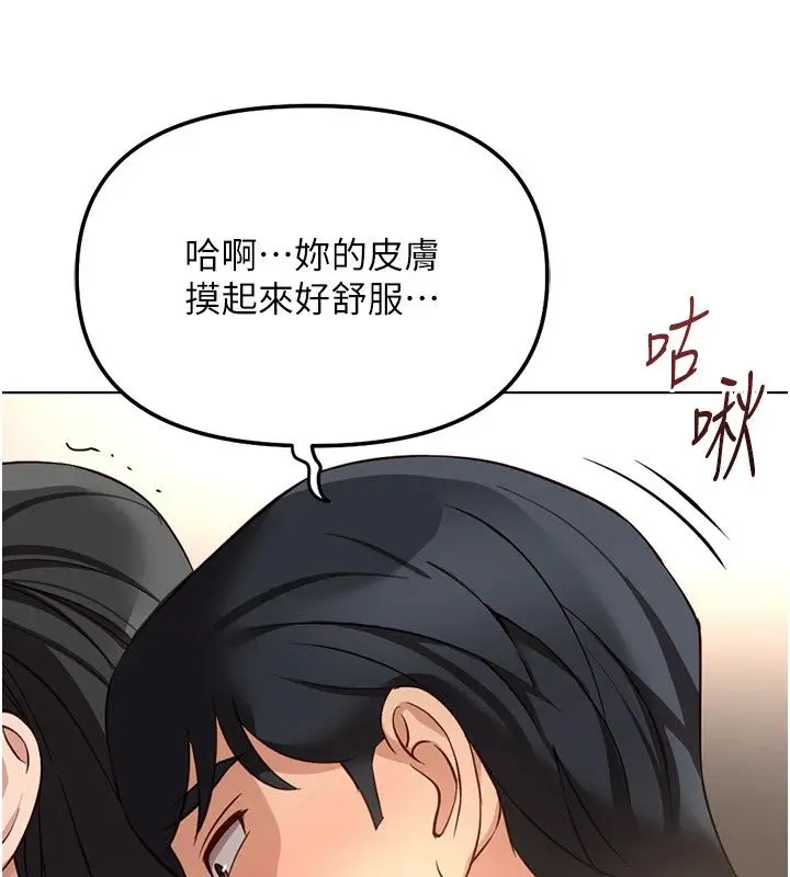 漫画《鲁蛇社畜的金手指》第83话第73张图