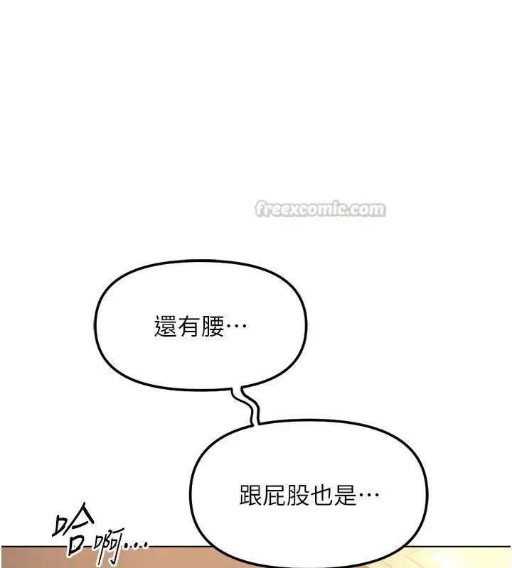 漫画《鲁蛇社畜的金手指》第83话第75张图