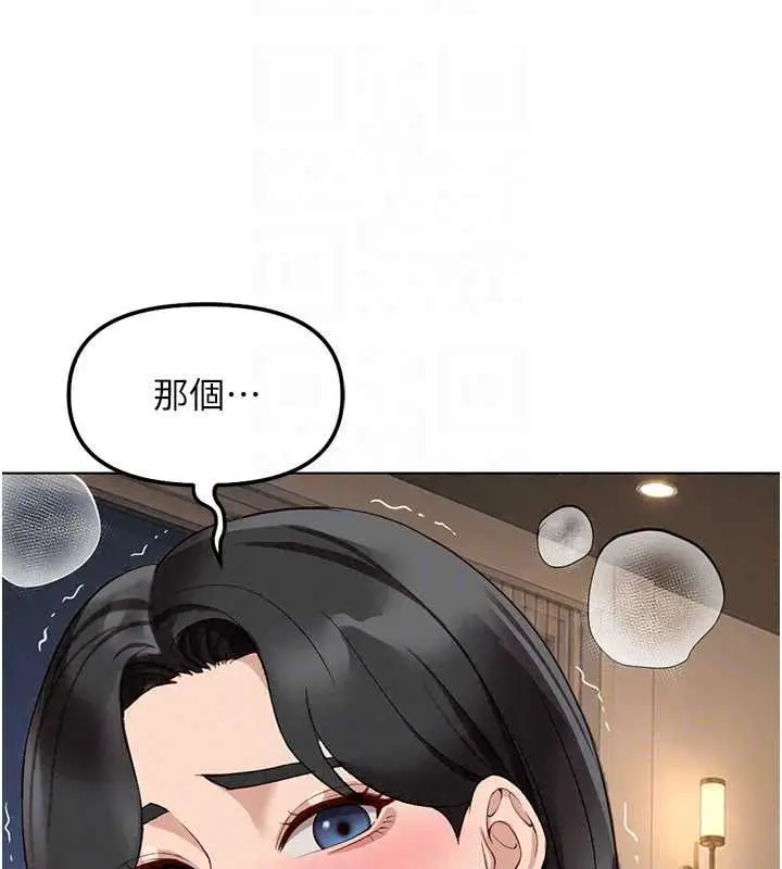 漫画《鲁蛇社畜的金手指》第83话第79张图