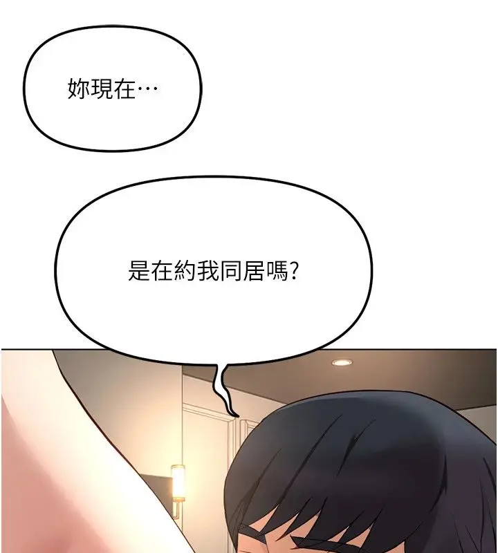 漫画《鲁蛇社畜的金手指》第83话第85张图