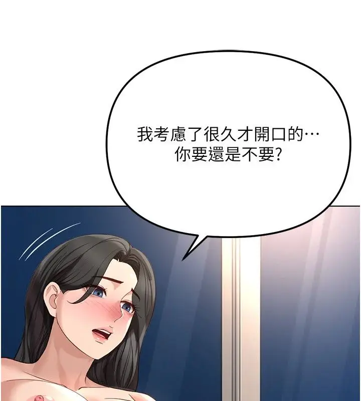 漫画《鲁蛇社畜的金手指》第83话第88张图