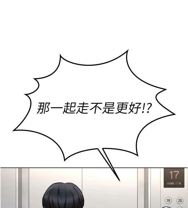 漫画《鲁蛇社畜的金手指》第83话第9张图