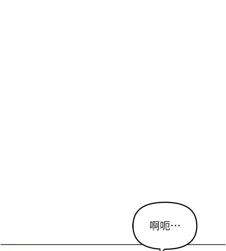 漫画《鲁蛇社畜的金手指》第83话第95张图