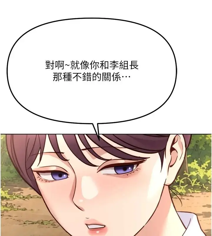 漫画《鲁蛇社畜的金手指》第84话第100张图